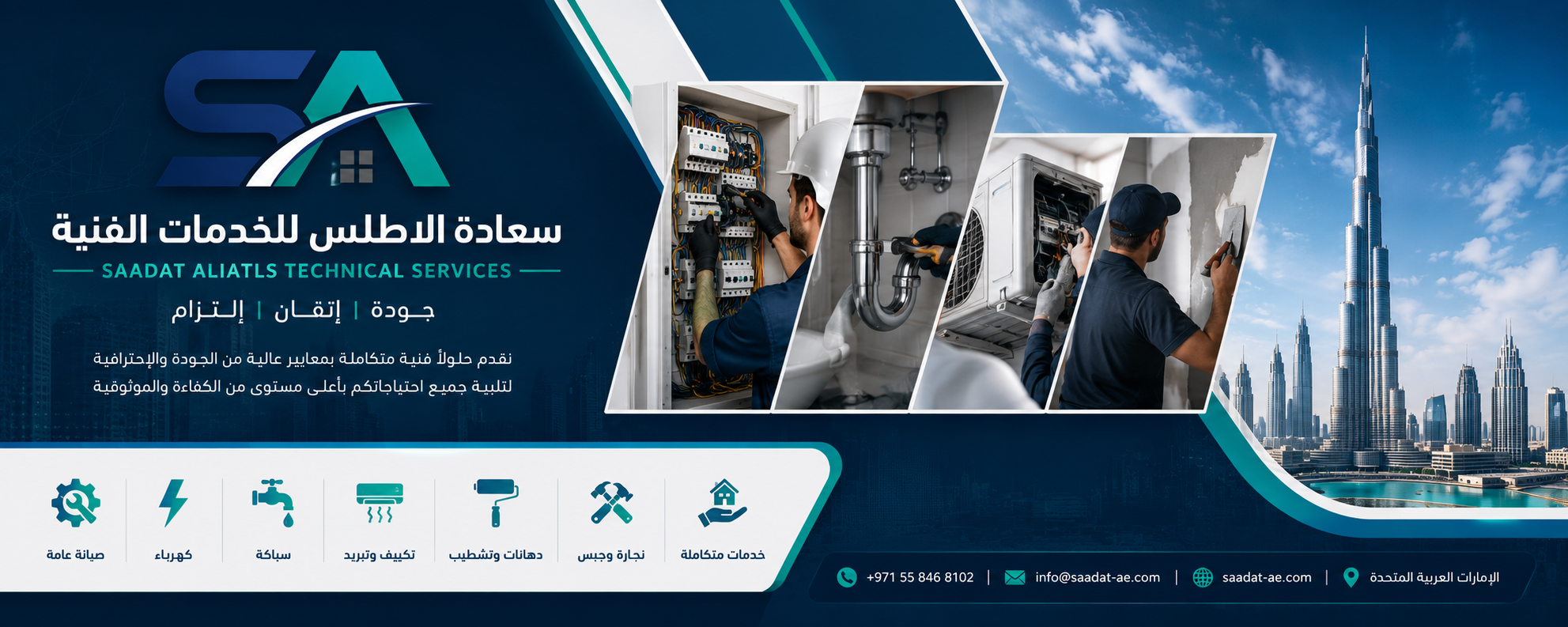 Technical services